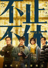 颐和园电影资源